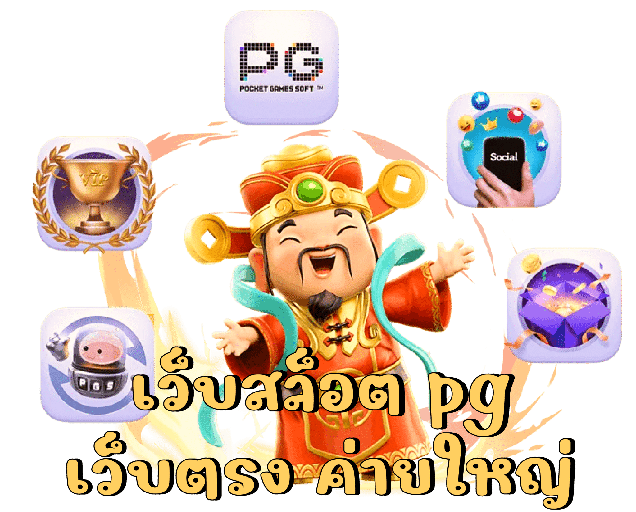 911LION สล็อตออนไลน์